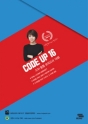 2017 ѳ Code Up ¥  ǰ 16ȸ