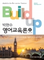 2018 Build-up  3 (2011~2017г⵵ ⹮ м  Worksheet)