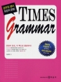 심상대의 Times Grammar ((구 데일리그래머, Daily Grammar)
