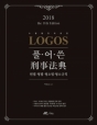 2016 Logos Ǯ 