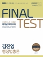 2016 7.9   ѷ ̳ ǰ (FINAL TEST)
