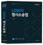 2018 Logos Ҽ۹ (....ȣ. ) (11)