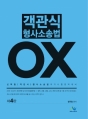 2016  Ҽ۹ OX  2 -  [񽺰п] Ǯ Ǳ
