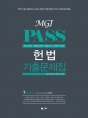2018 Union MGI Pass  ⹮ (5 ä.ܱ.Թ. ) (2)