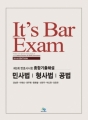 2016 It's Bar Exam λ   ձؼ(5ȸ ȣ)