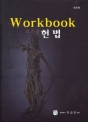 ν  Workbook- 6