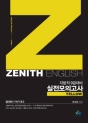 2016 Ѵ Zenith ǰ Yellow  9 
