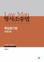 2016 Law Man Ҽ۹ ٽɾϱ