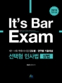 2015 It's Bar Exam  λ()